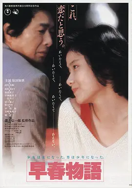 韩国伦理电影《空房间》海报