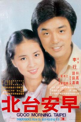韩国伦理电影《情事》海报
